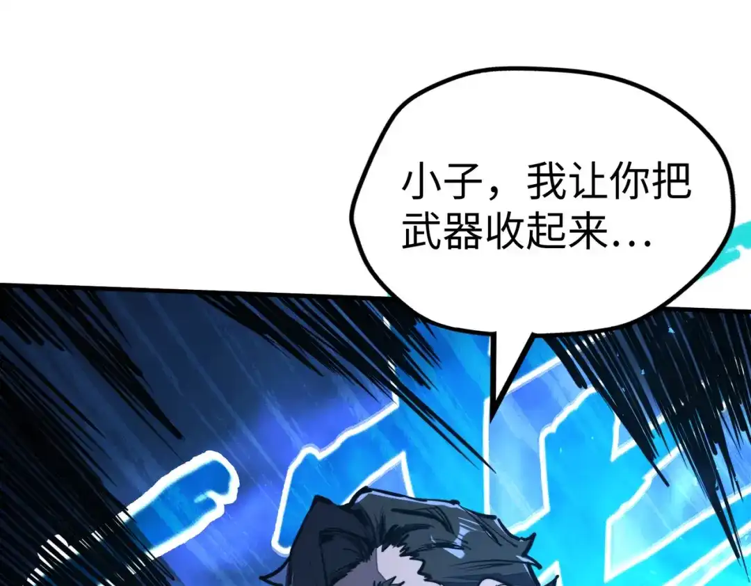 《全球异能：我掌控所有元素》第38话 副城主来了 第43页