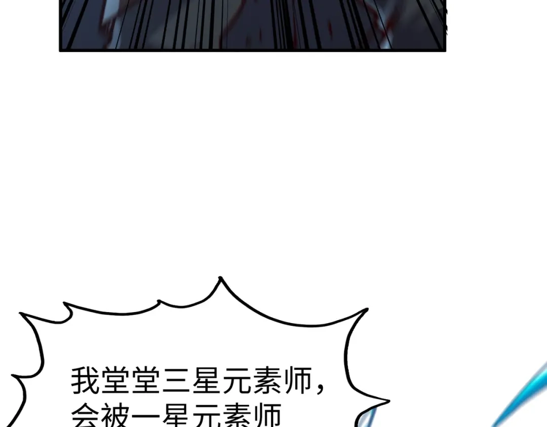 《全球异能：我掌控所有元素》第38话 副城主来了 第12页
