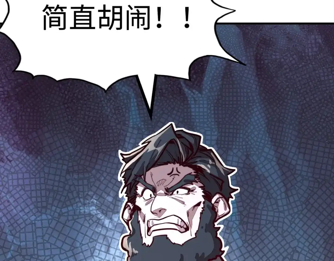 《全球异能：我掌控所有元素》第38话 副城主来了 第74页