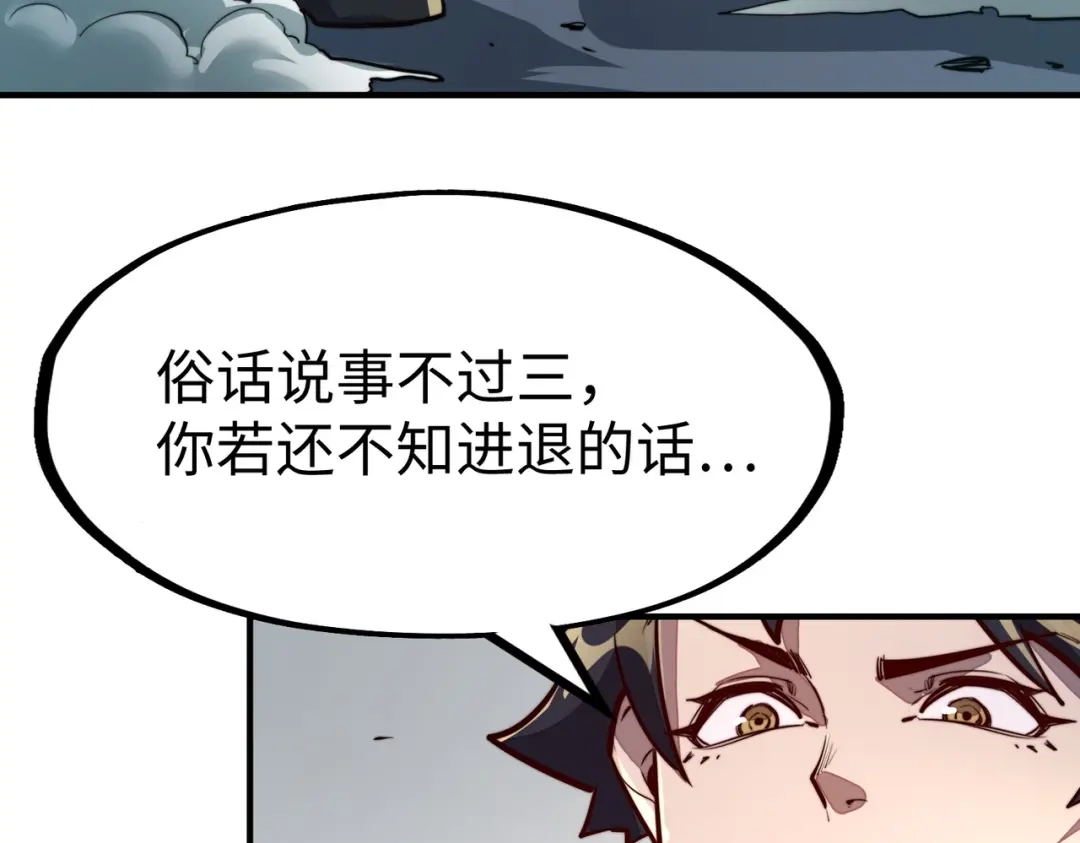 《全球异能：我掌控所有元素》第38话 副城主来了 第29页