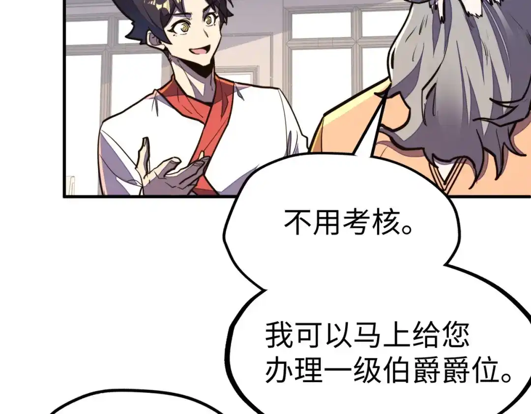 《全球异能：我掌控所有元素》第38话 副城主来了 第139页