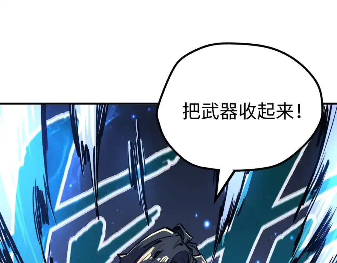 《全球异能：我掌控所有元素》第38话 副城主来了 第35页