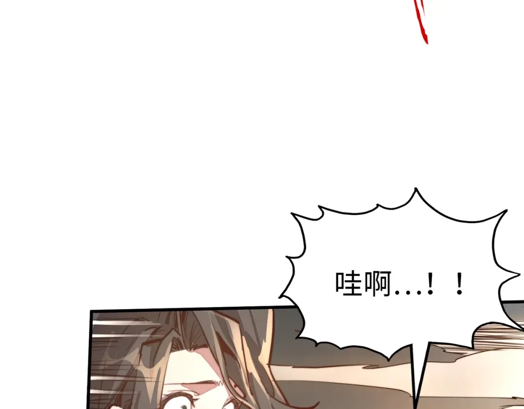 《全球异能：我掌控所有元素》第38话 副城主来了 第21页