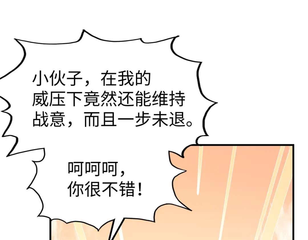 《全球异能：我掌控所有元素》第38话 副城主来了 第55页
