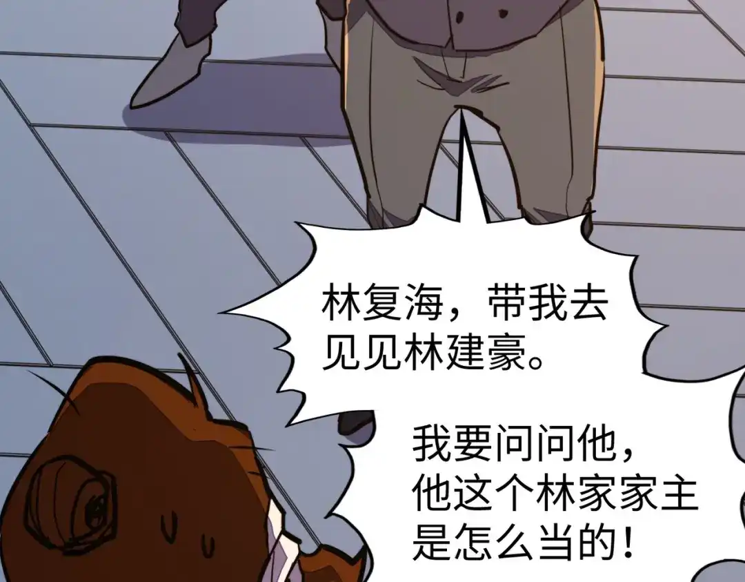 《全球异能：我掌控所有元素》第38话 副城主来了 第104页