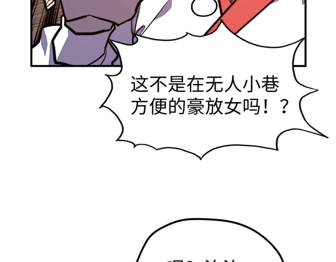 《全球异能：我掌控所有元素》第38话 副城主来了 第122页