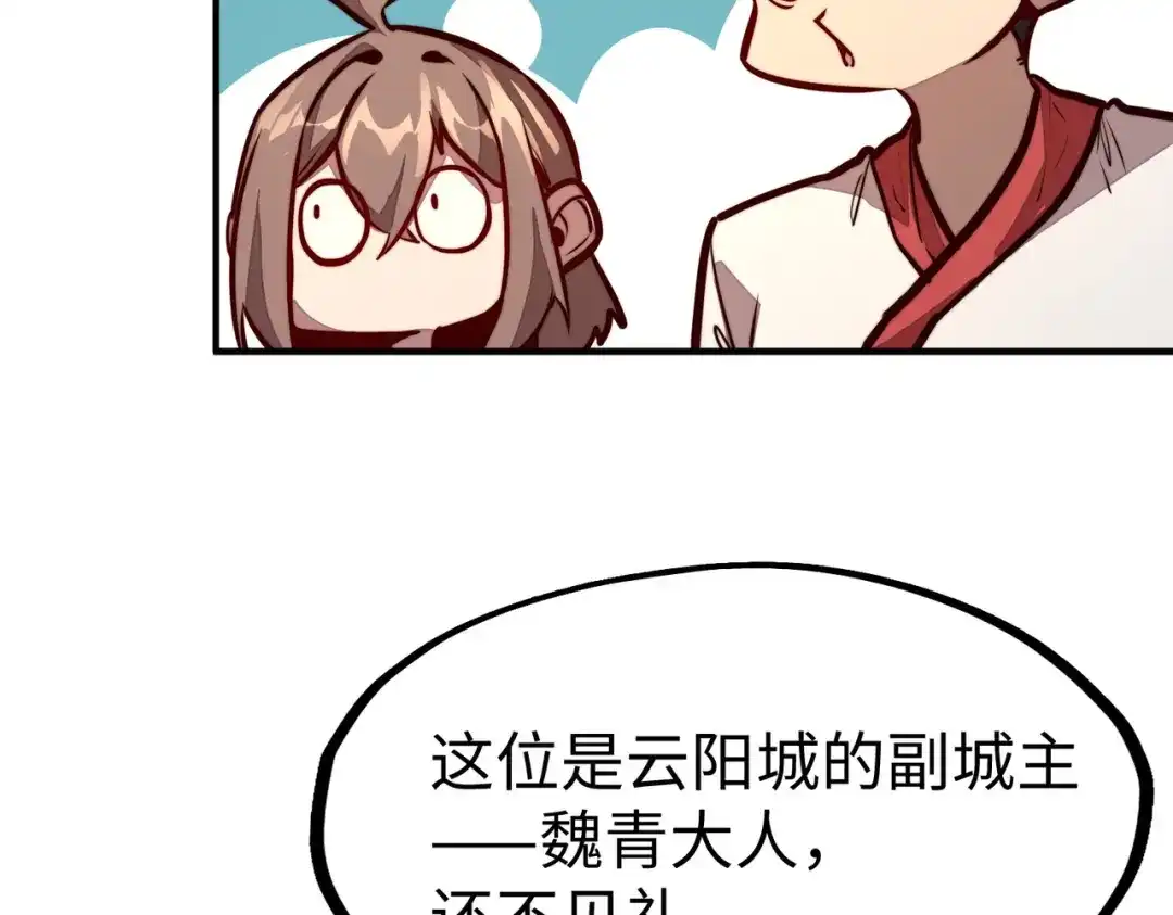 《全球异能：我掌控所有元素》第38话 副城主来了 第61页