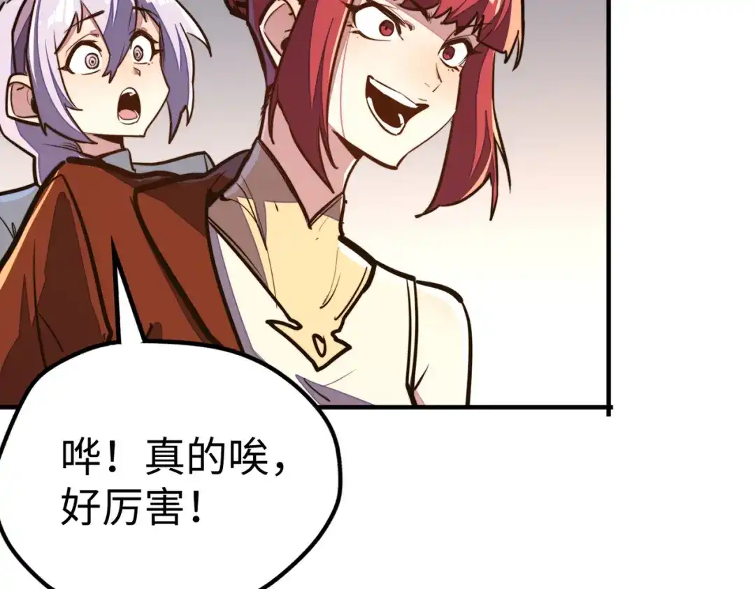 《全球异能：我掌控所有元素》第38话 副城主来了 第132页