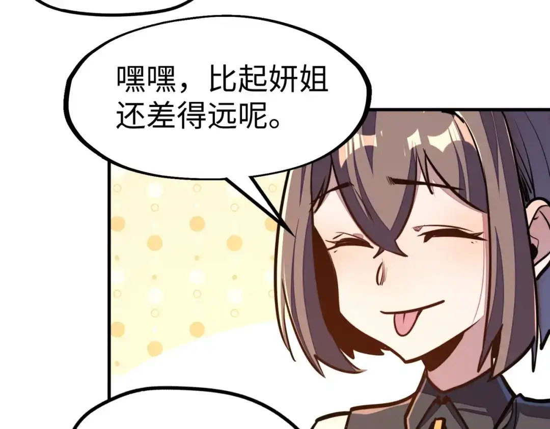 《全球异能：我掌控所有元素》第38话 副城主来了 第133页