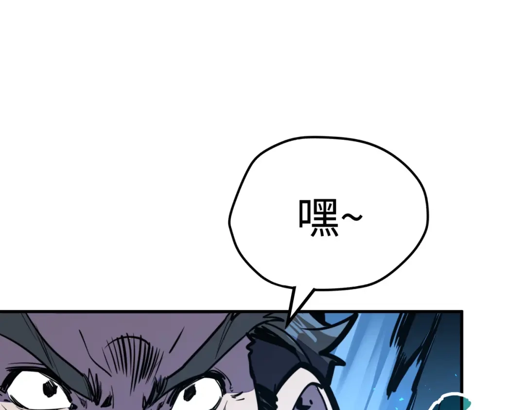 《全球异能：我掌控所有元素》第38话 副城主来了 第53页