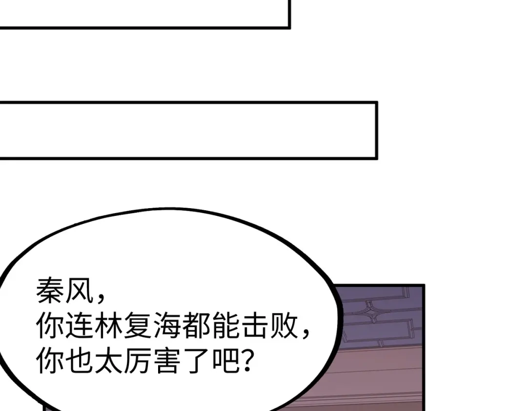 《全球异能：我掌控所有元素》第38话 副城主来了 第110页