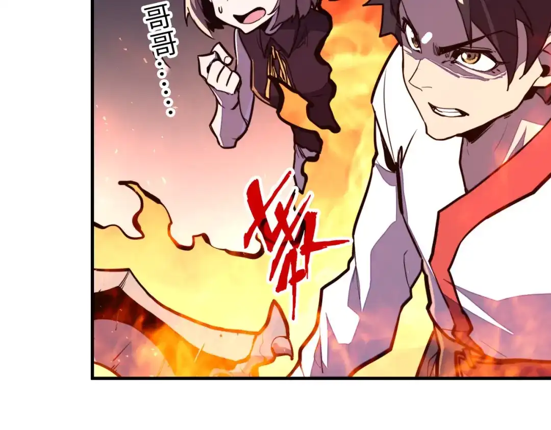 《全球异能：我掌控所有元素》第38话 副城主来了 第52页