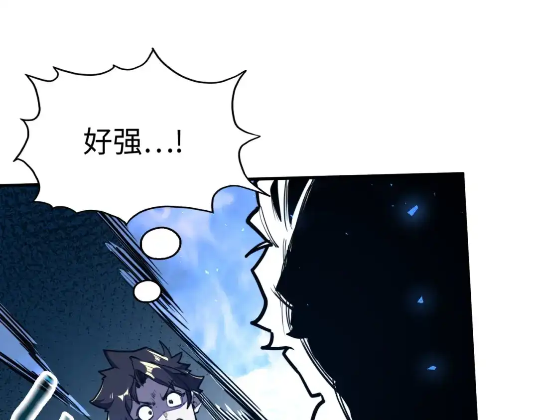 《全球异能：我掌控所有元素》第38话 副城主来了 第46页