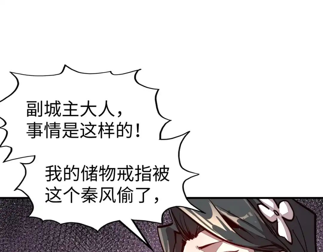 《全球异能：我掌控所有元素》第38话 副城主来了 第92页