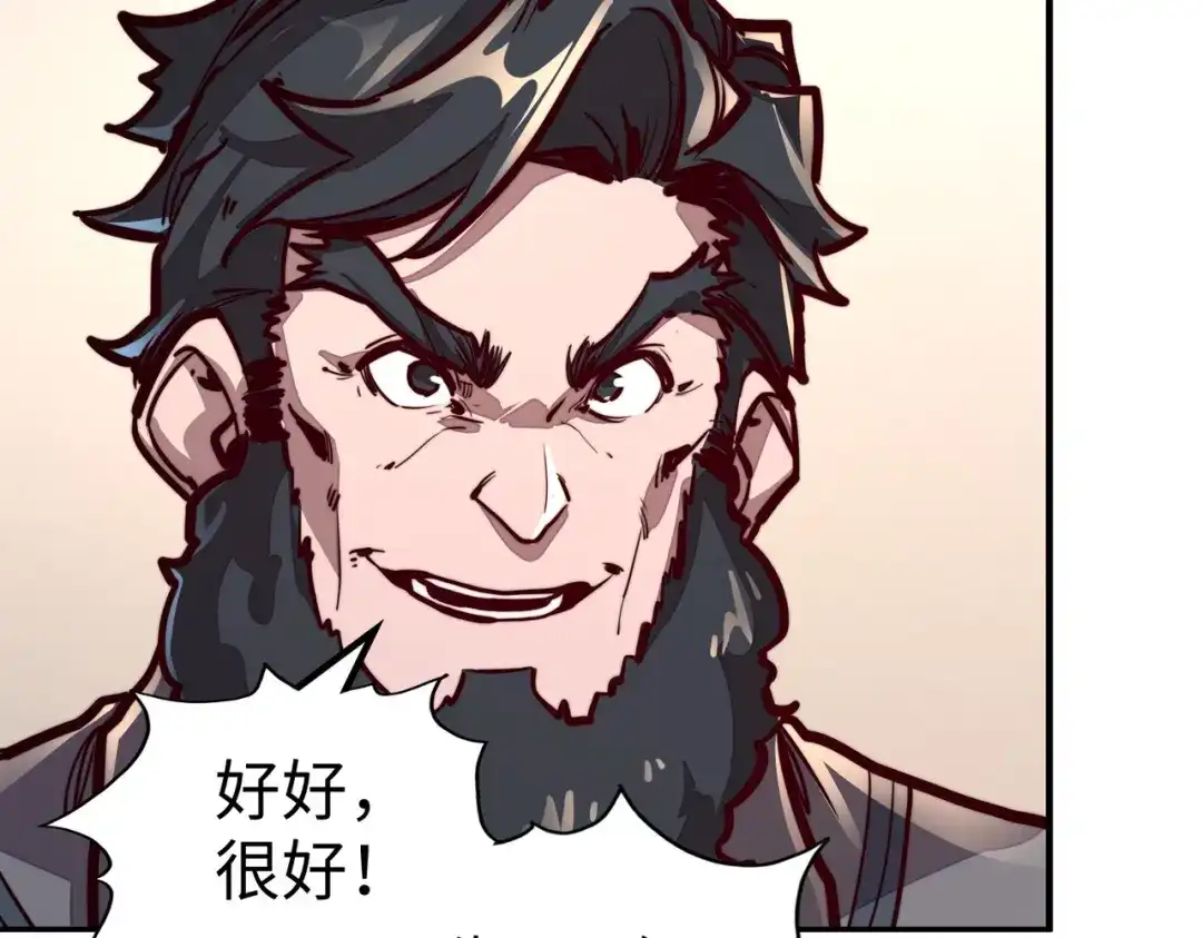 《全球异能：我掌控所有元素》第38话 副城主来了 第67页