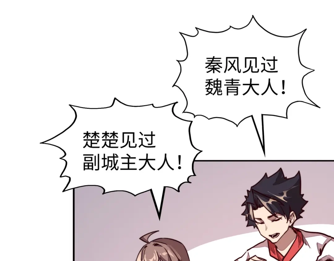 《全球异能：我掌控所有元素》第38话 副城主来了 第65页
