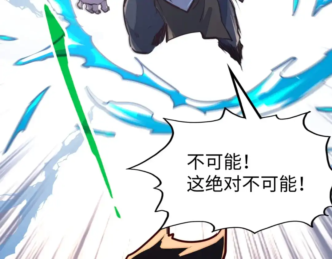 《全球异能：我掌控所有元素》第38话 副城主来了 第14页