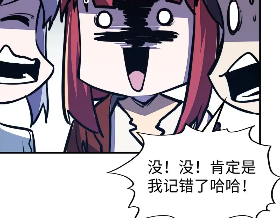 《全球异能：我掌控所有元素》第38话 副城主来了 第124页