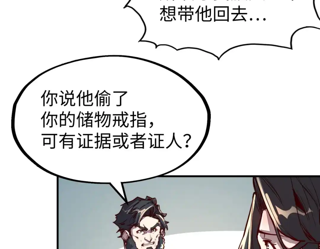 《全球异能：我掌控所有元素》第38话 副城主来了 第94页