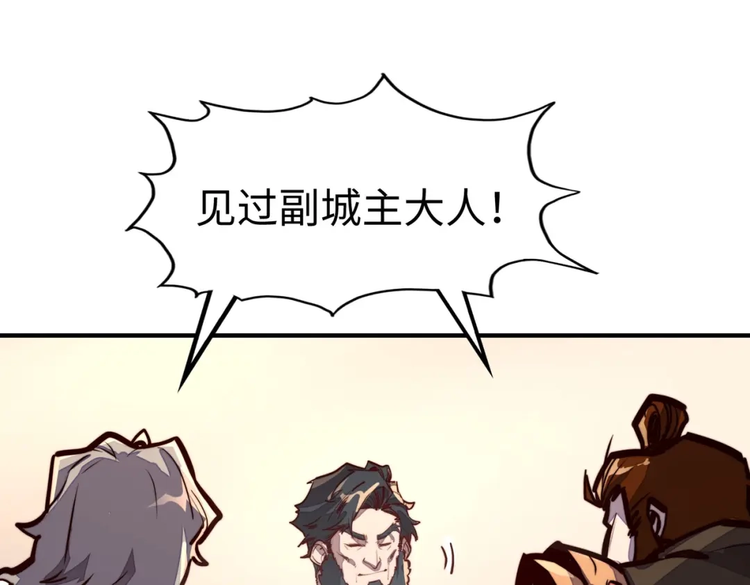 《全球异能：我掌控所有元素》第38话 副城主来了 第58页