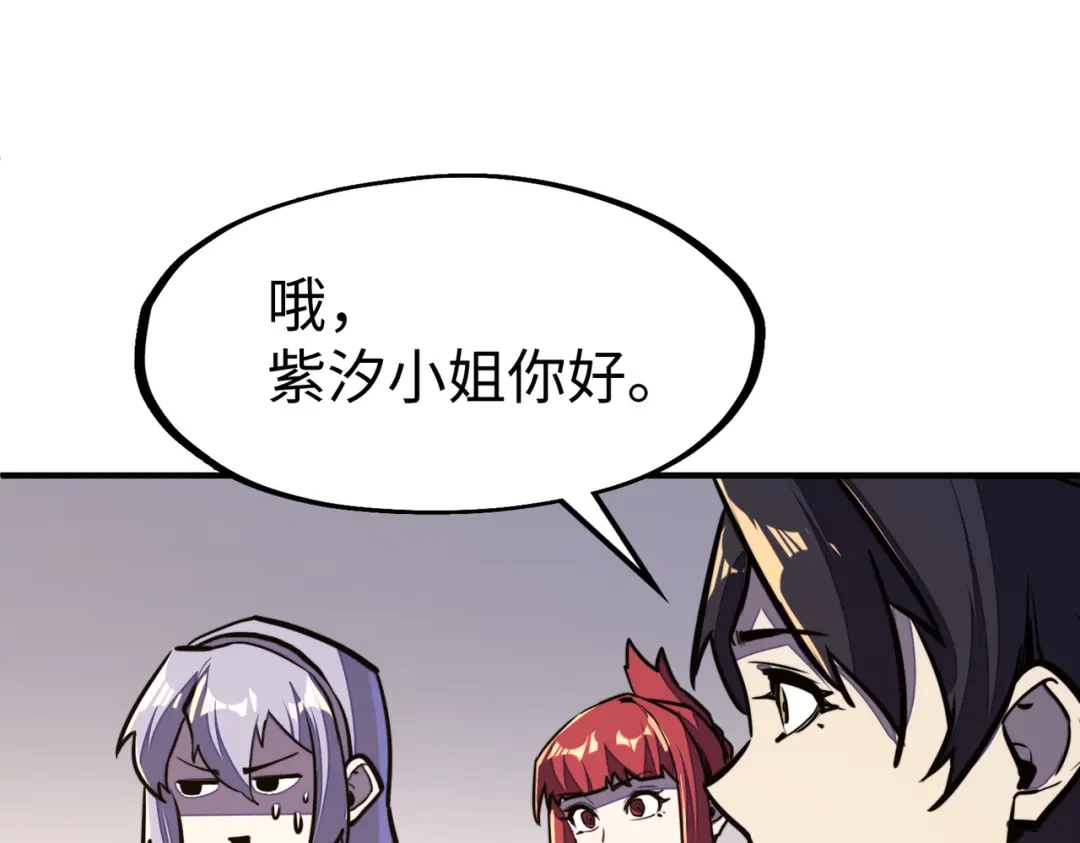 《全球异能：我掌控所有元素》第38话 副城主来了 第117页