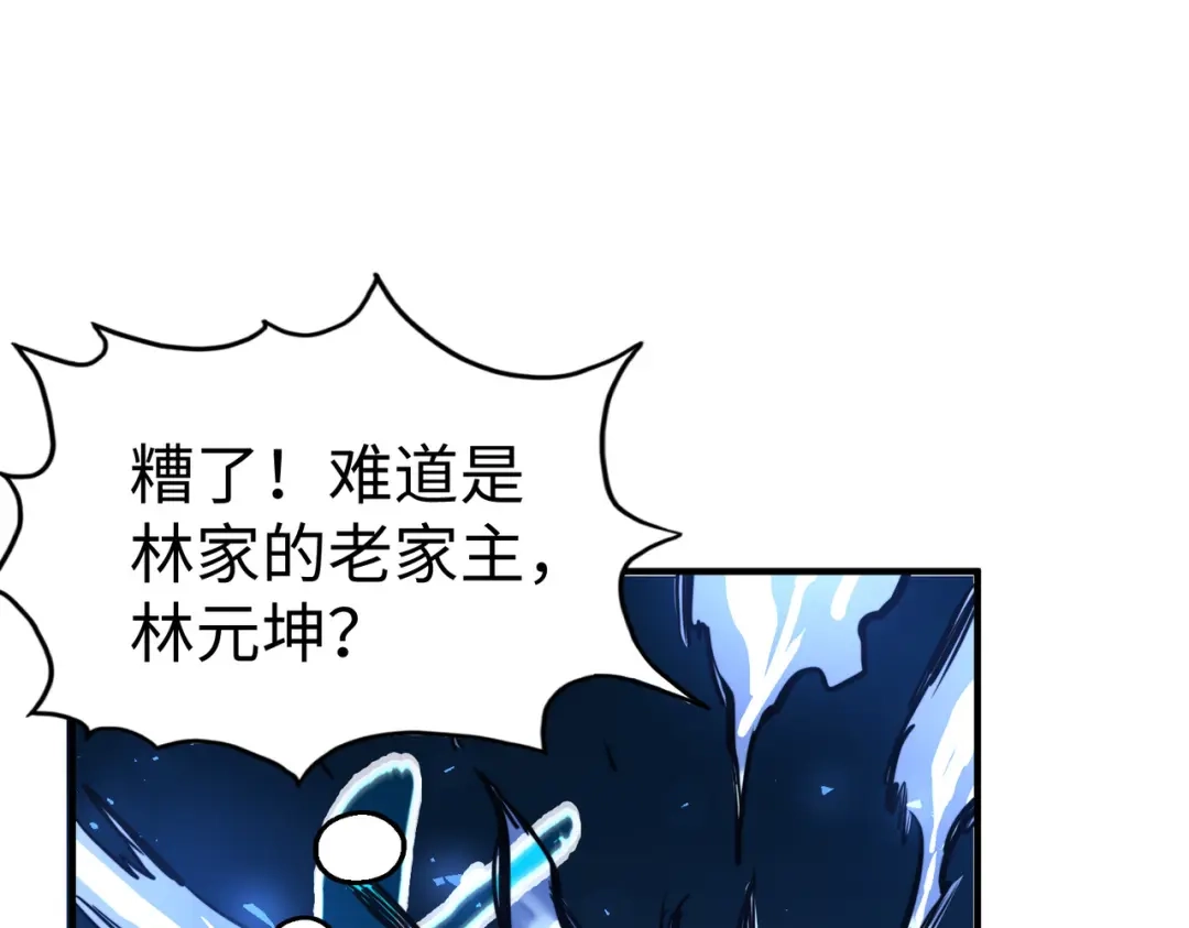 《全球异能：我掌控所有元素》第38话 副城主来了 第40页