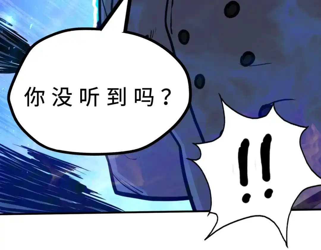 《全球异能：我掌控所有元素》第38话 副城主来了 第45页