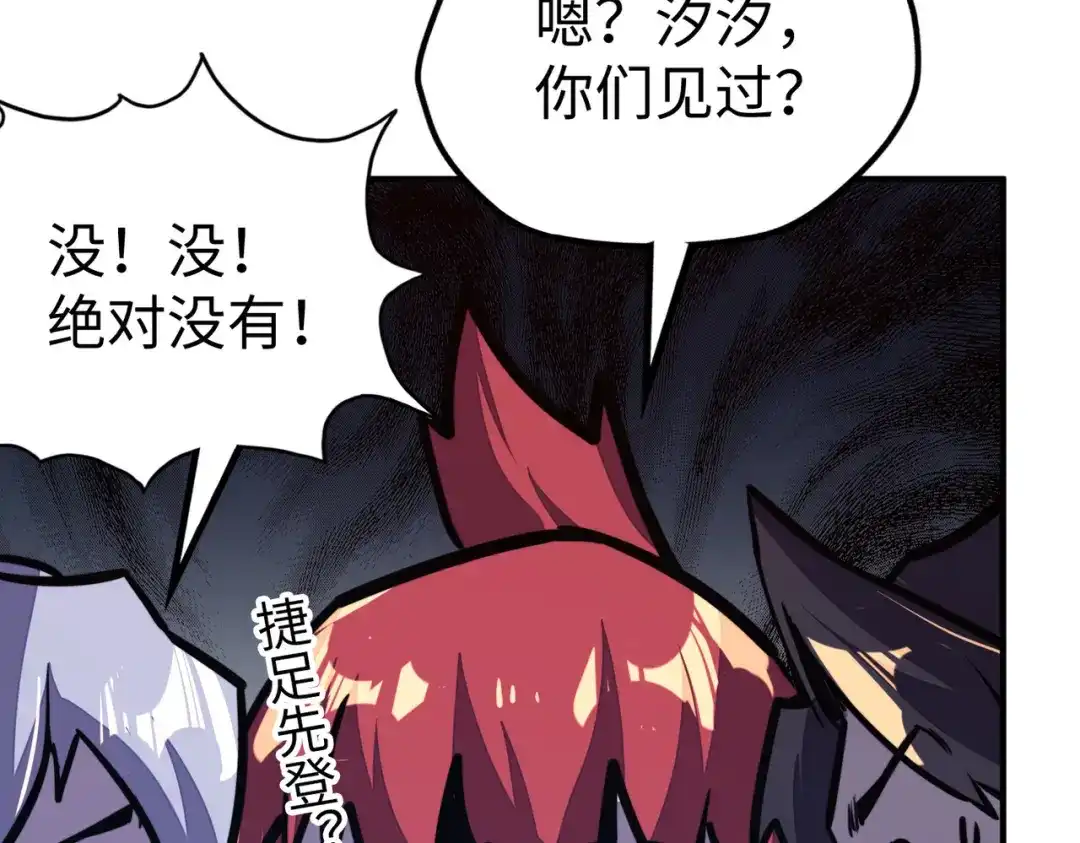 《全球异能：我掌控所有元素》第38话 副城主来了 第123页