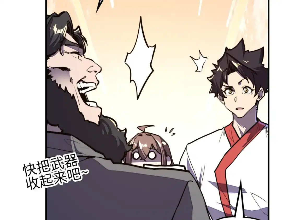 《全球异能：我掌控所有元素》第38话 副城主来了 第56页