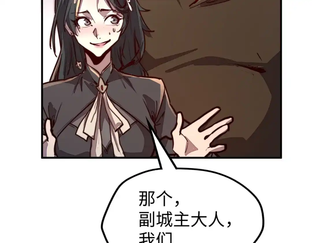 《全球异能：我掌控所有元素》第38话 副城主来了 第88页