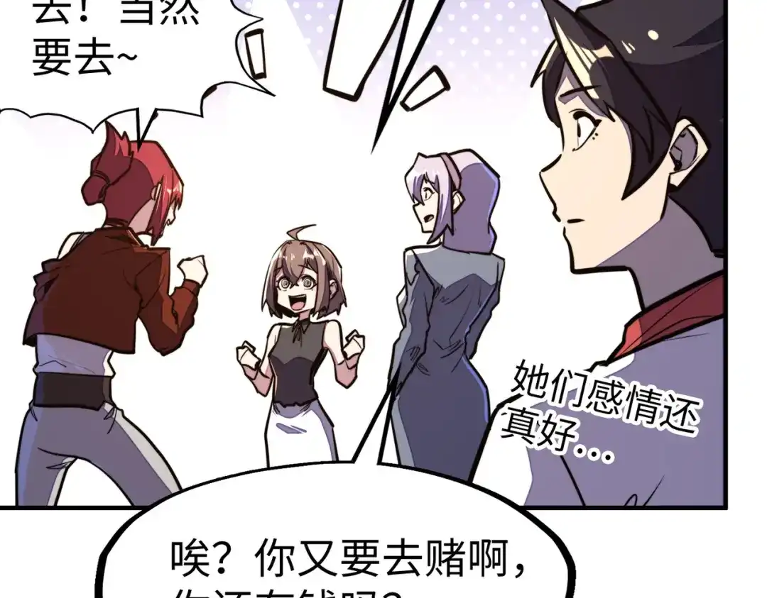 《全球异能：我掌控所有元素》第38话 副城主来了 第135页