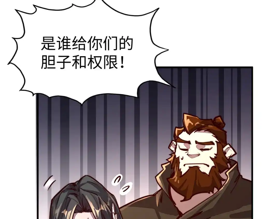 《全球异能：我掌控所有元素》第38话 副城主来了 第87页