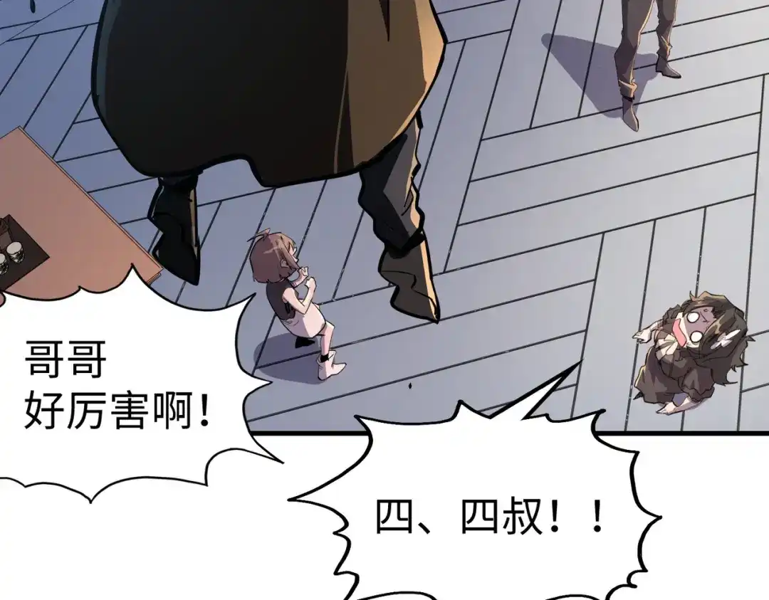 《全球异能：我掌控所有元素》第38话 副城主来了 第8页