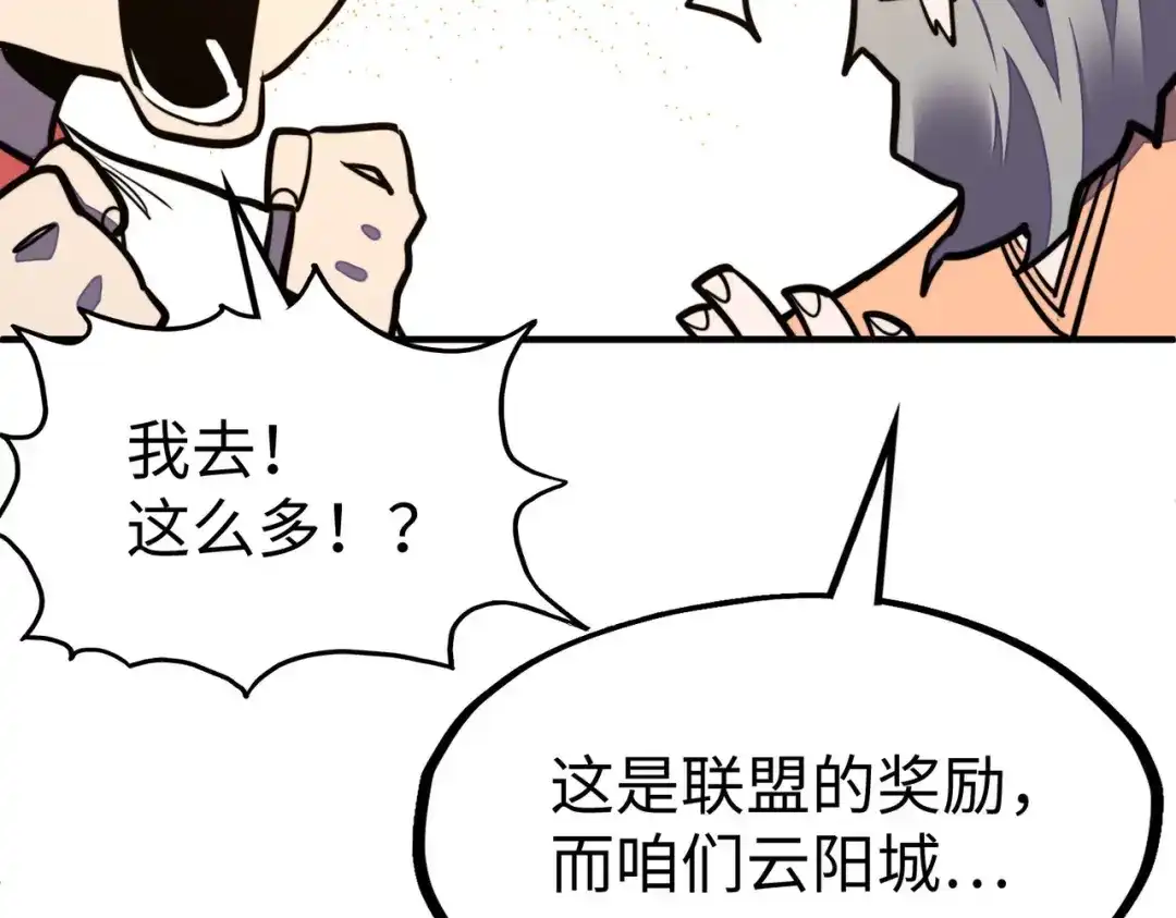 《全球异能：我掌控所有元素》第38话 副城主来了 第145页
