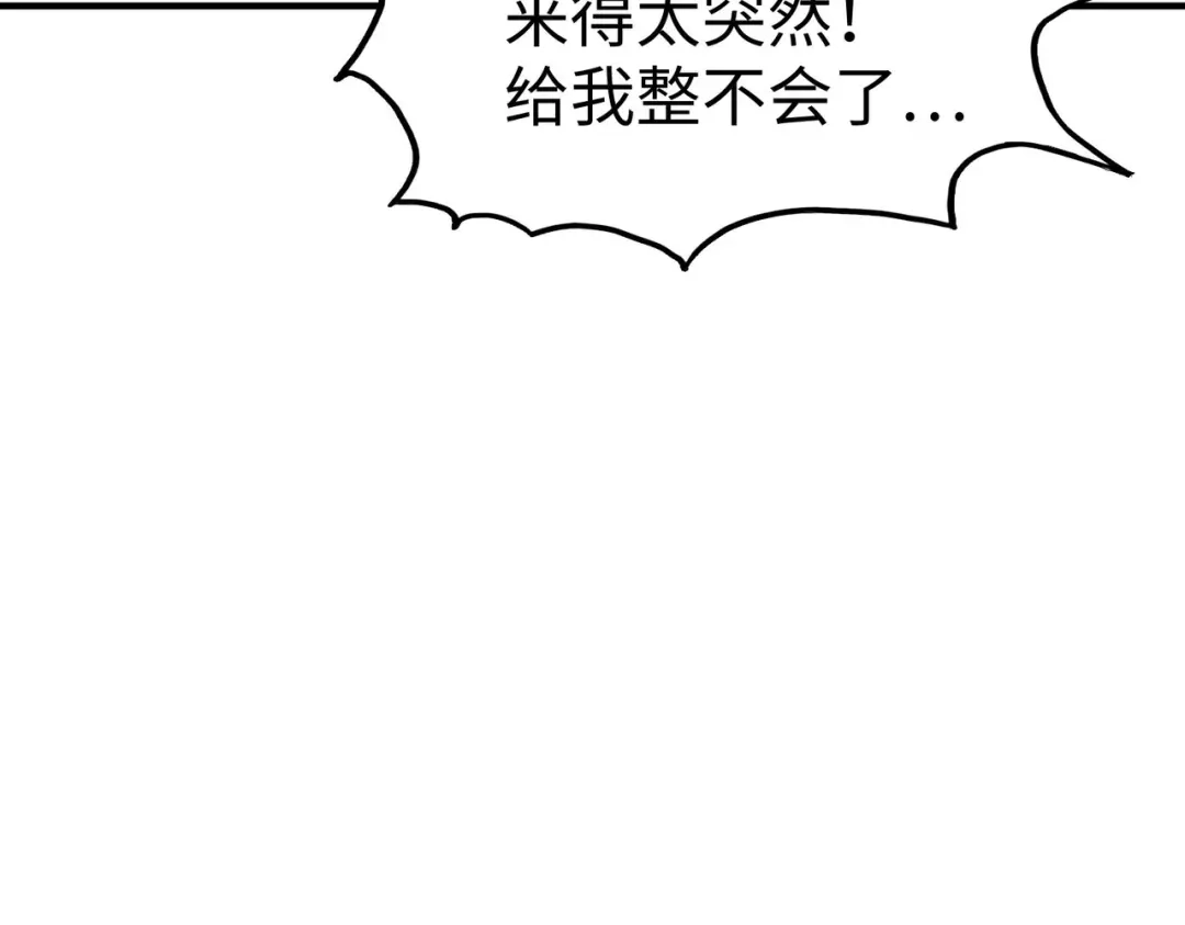 《全球异能：我掌控所有元素》第38话 副城主来了 第149页