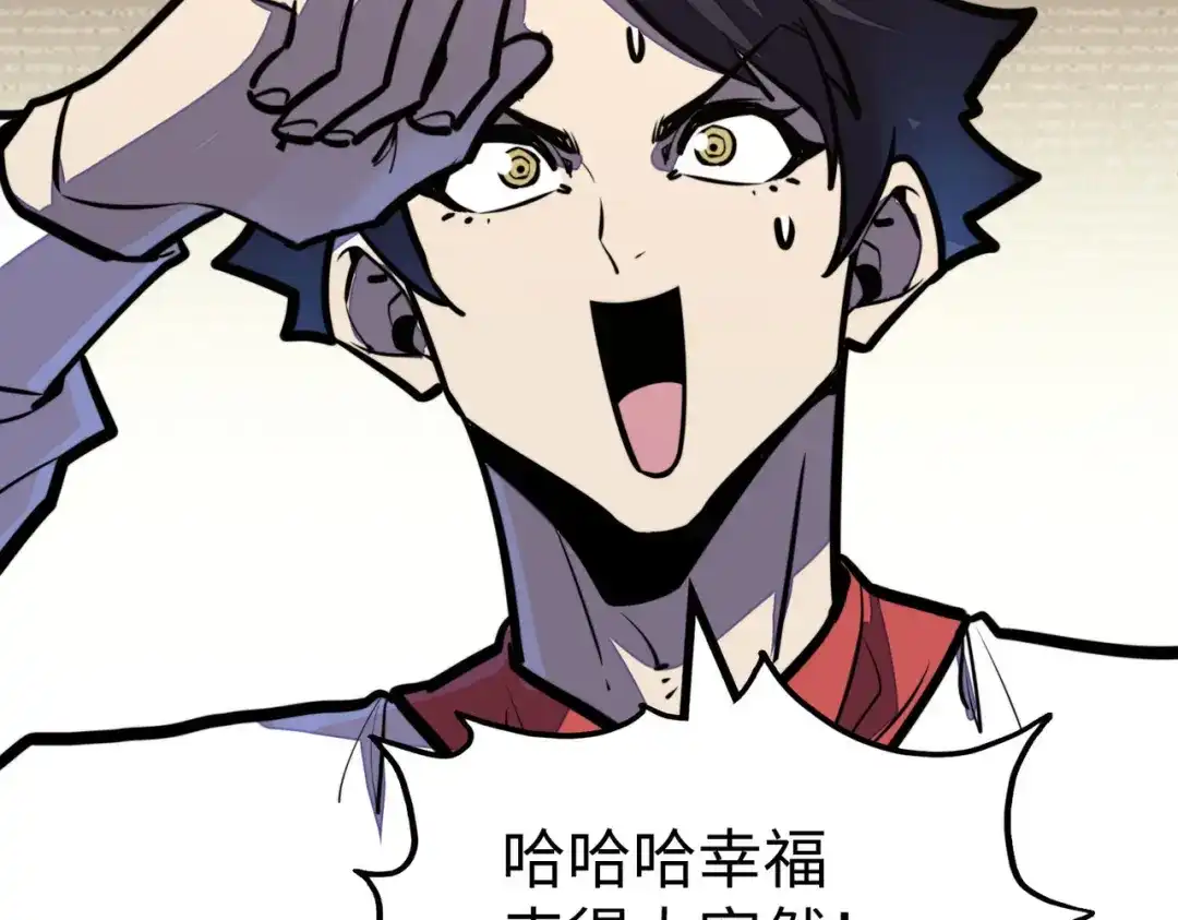《全球异能：我掌控所有元素》第38话 副城主来了 第148页