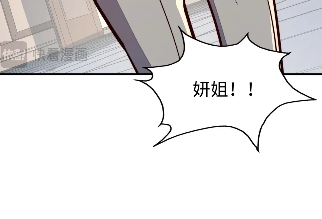 《全球异能：我掌控所有元素》第38话 副城主来了 第64页