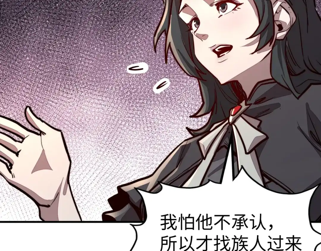 《全球异能：我掌控所有元素》第38话 副城主来了 第93页