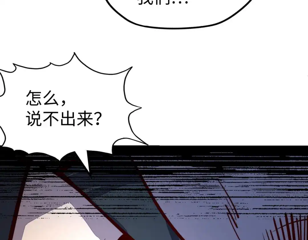 《全球异能：我掌控所有元素》第38话 副城主来了 第89页