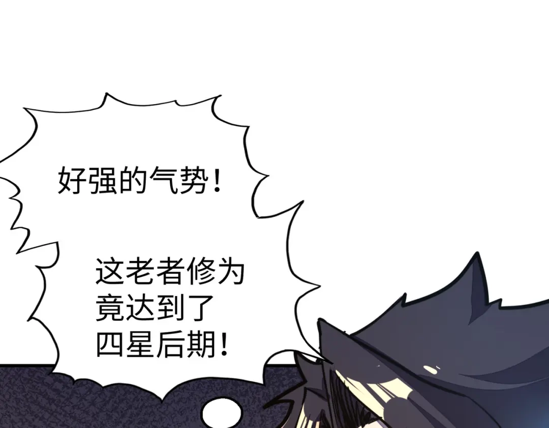 《全球异能：我掌控所有元素》第38话 副城主来了 第38页