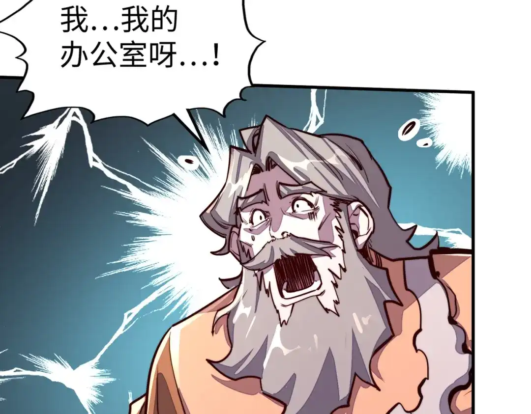 《全球异能：我掌控所有元素》第38话 副城主来了 第23页
