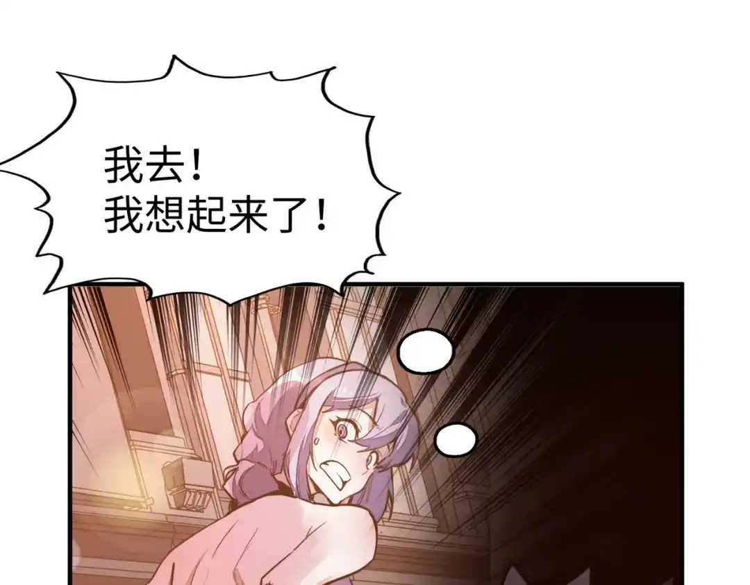 《全球异能：我掌控所有元素》第38话 副城主来了 第120页