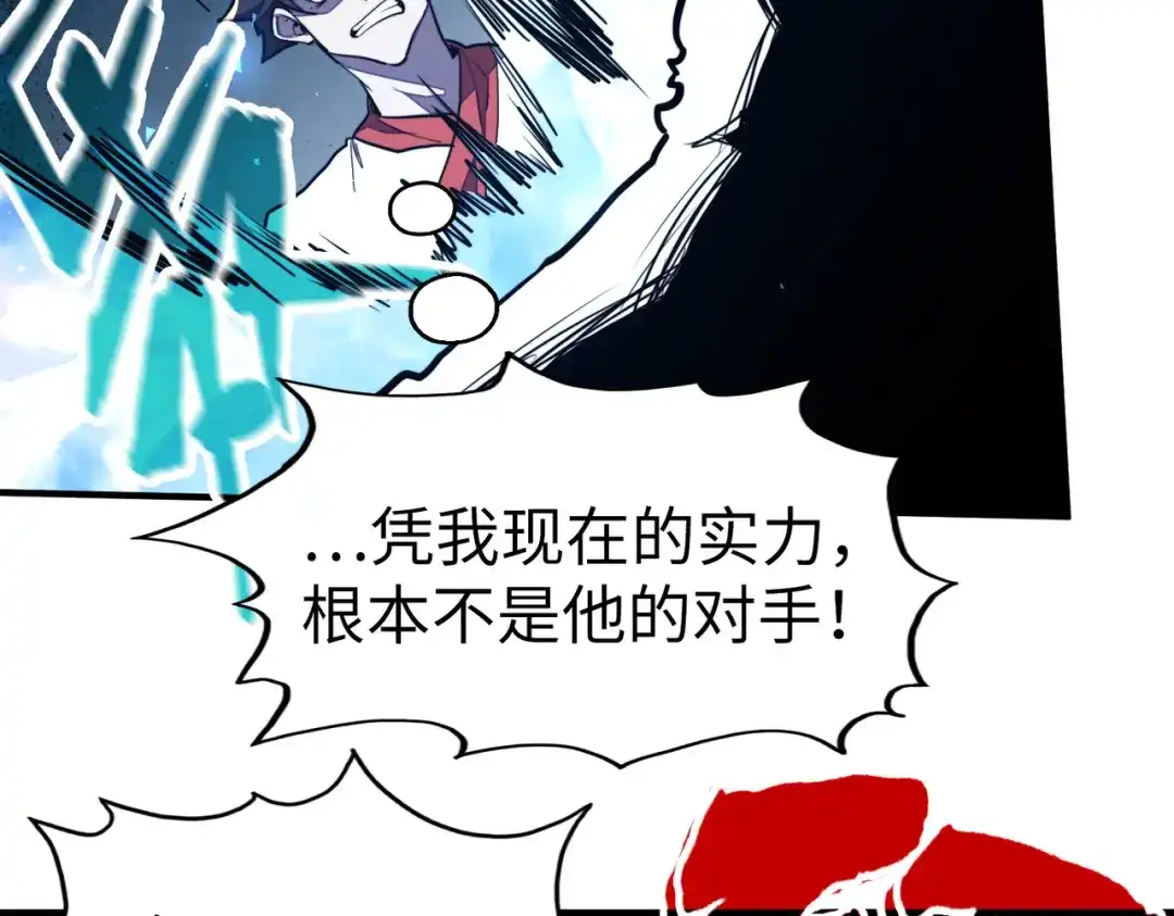 《全球异能：我掌控所有元素》第38话 副城主来了 第47页