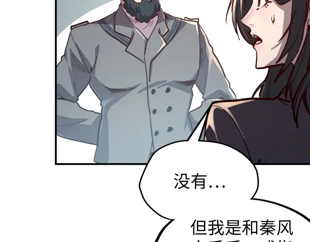 《全球异能：我掌控所有元素》第38话 副城主来了 第95页