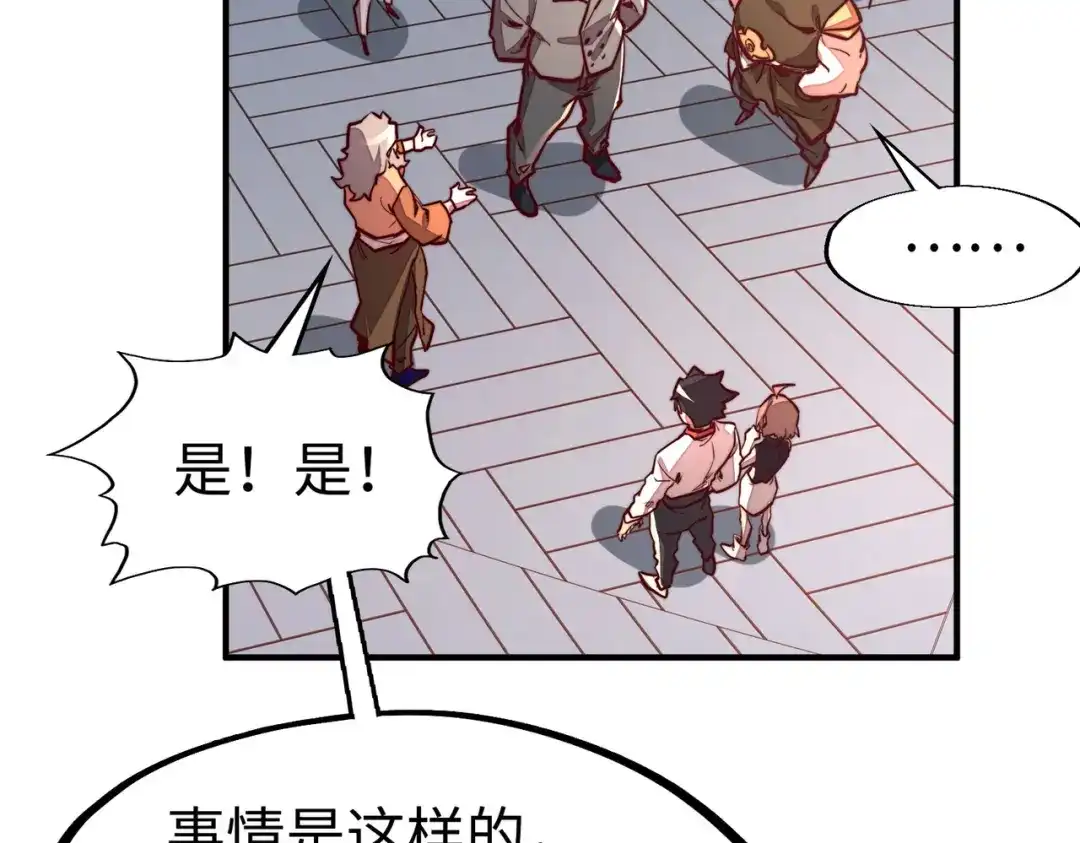 《全球异能：我掌控所有元素》第38话 副城主来了 第71页