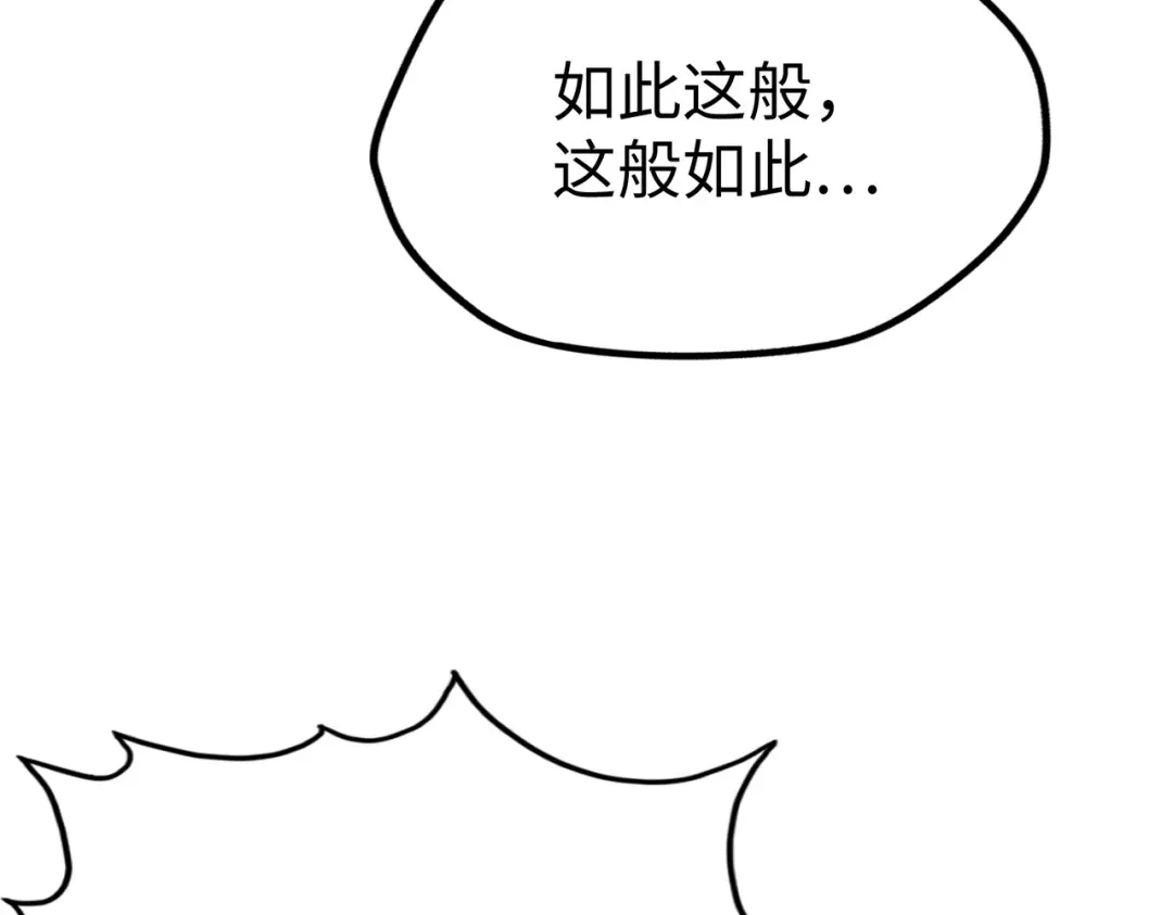 《全球异能：我掌控所有元素》第38话 副城主来了 第73页