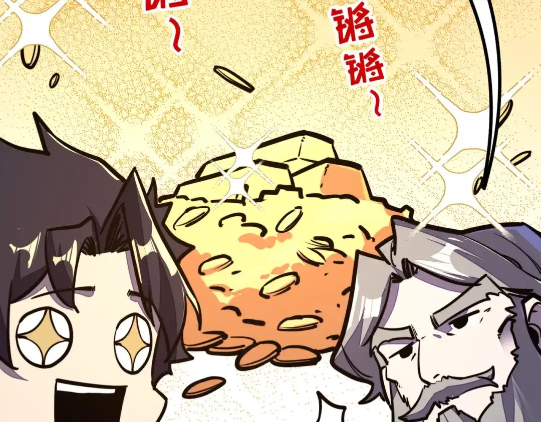 《全球异能：我掌控所有元素》第38话 副城主来了 第144页