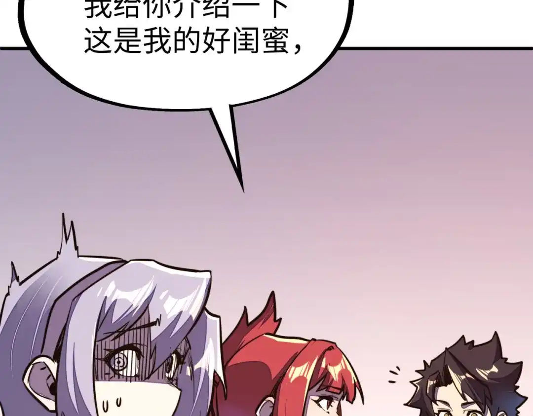 《全球异能：我掌控所有元素》第38话 副城主来了 第113页