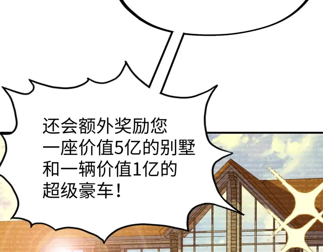 《全球异能：我掌控所有元素》第38话 副城主来了 第146页