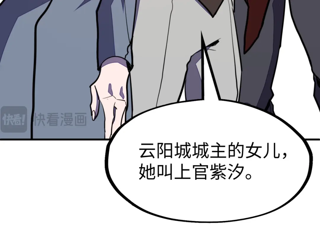 《全球异能：我掌控所有元素》第38话 副城主来了 第115页
